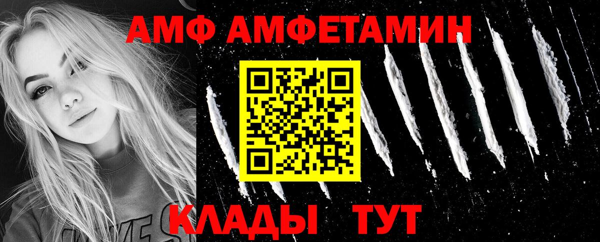 Amphetamine VHQ Пыть-Ях