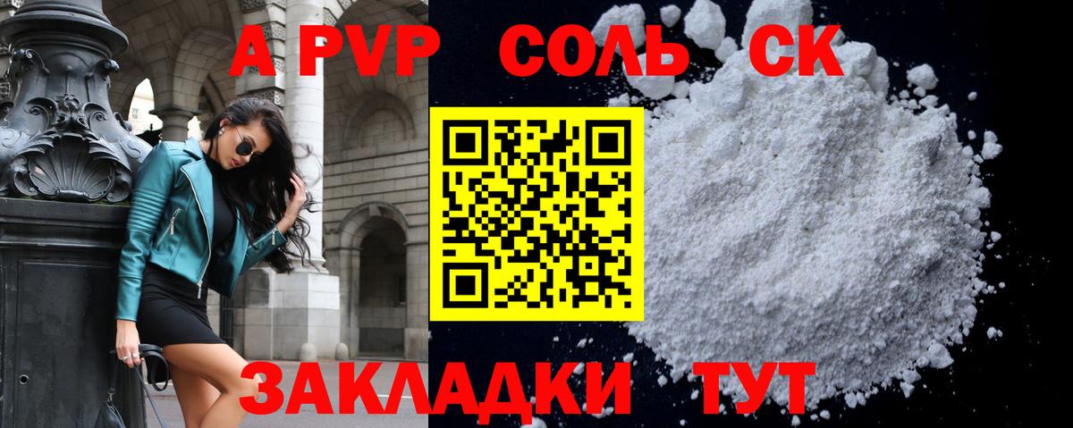 Alfa_PVP  Вход с VPN  Альфа ПВП кристаллы  Пыть-Ях  Alpha-PVP СК  Альфа ПВП Соль 