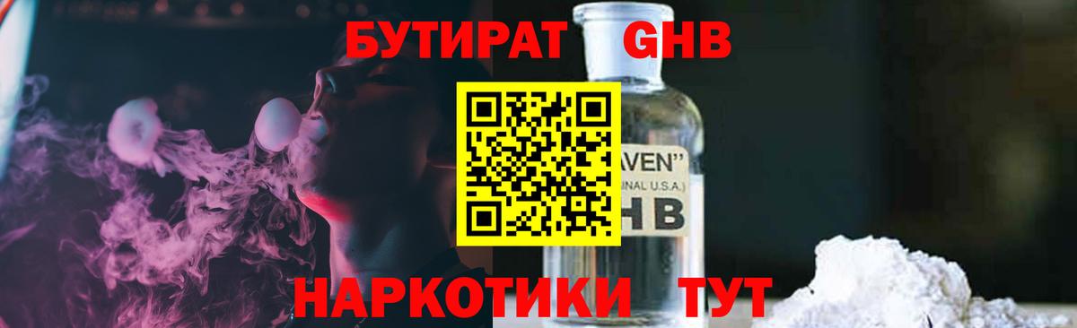 БУТИРАТ Butirat  Вход с VPN  Пыть-Ях 