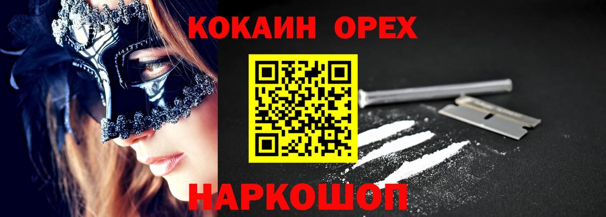 КОКАИН 97% Пыть-Ях
