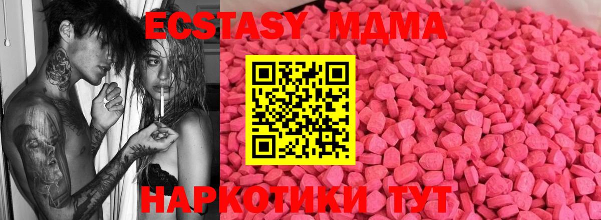 Ecstasy ешки  Вход с VPN  Ecstasy  Пыть-Ях  Экстази Cube 