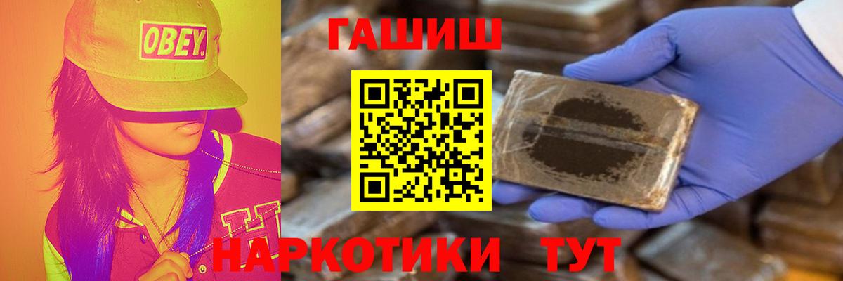 ГАШИШ хэш Пыть-Ях