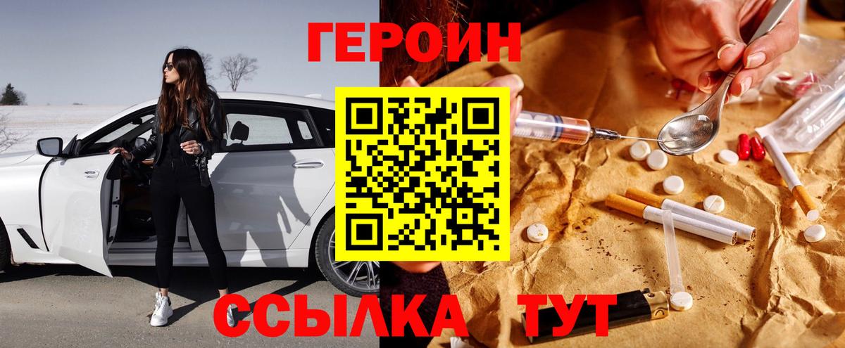 ГЕРОИН гречка  Вход с VPN  Пыть-Ях 