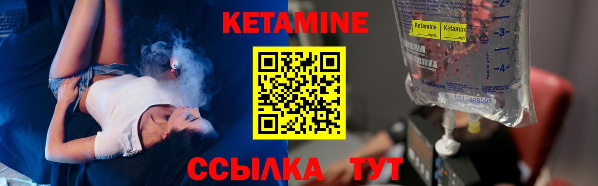 КЕТАМИН VHQ  Вход с VPN  Пыть-Ях 