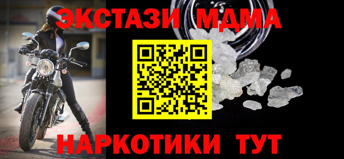 МДМА молли  MDMA crystal  Пыть-Ях  Вход с VPN 