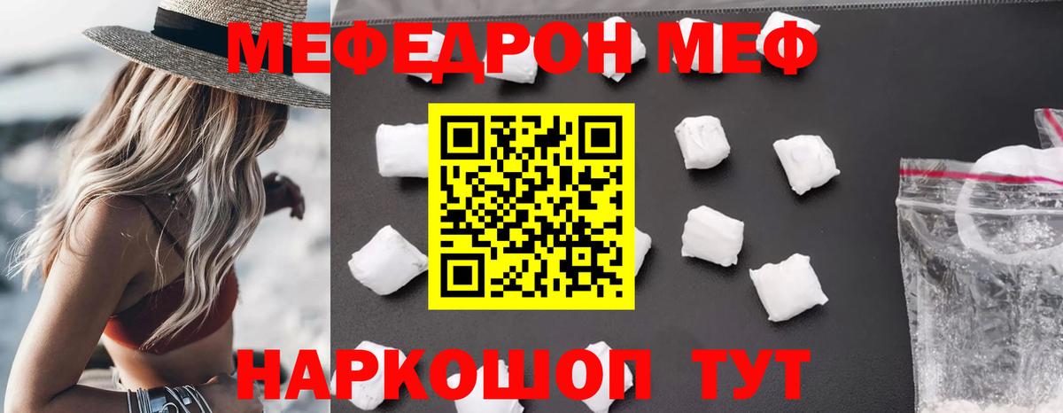 Меф мяу мяу Пыть-Ях