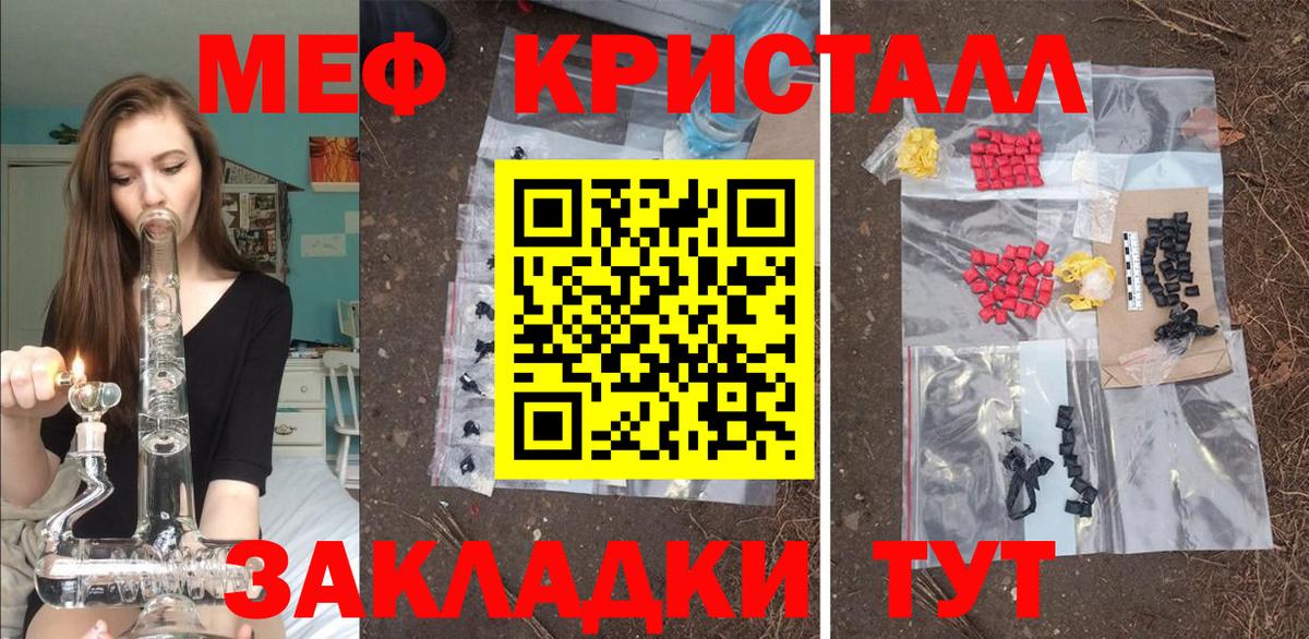 МЯУ-МЯУ мука  МЯУ-МЯУ  Вход с VPN  Пыть-Ях  Меф mephedrone 