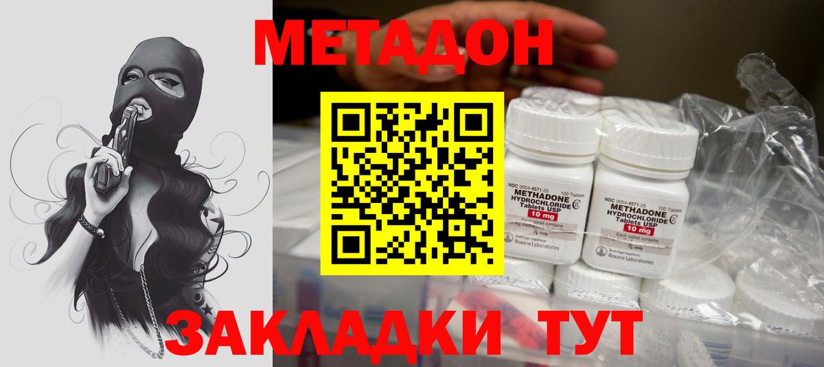 МЕТАДОН белоснежный Пыть-Ях