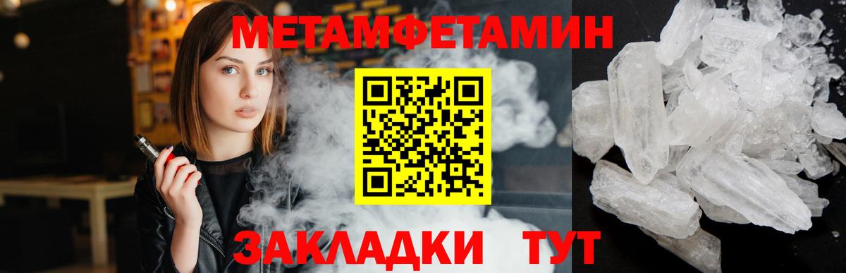 Метамфетамин винт Пыть-Ях