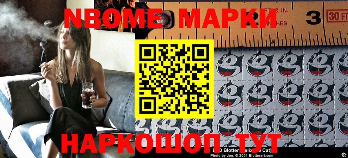 Пыть-Ях  Марки 25I-NBOMe 1500мкг  Марки 25I-NBOMe 1500мкг  Вход с VPN 