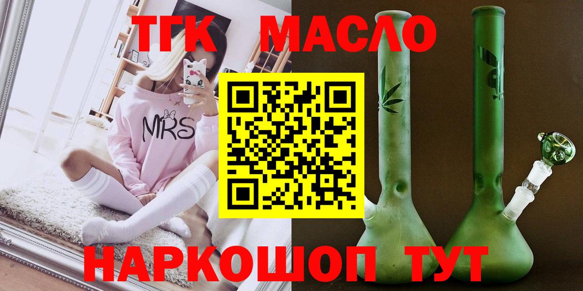 Дистиллят ТГК Wax Пыть-Ях
