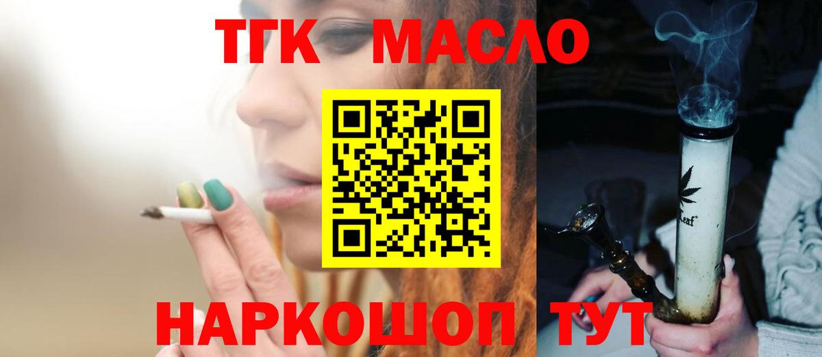 Пыть-Ях  Дистиллят ТГК гашишное масло  Вход с VPN  Дистиллят ТГК жижа 